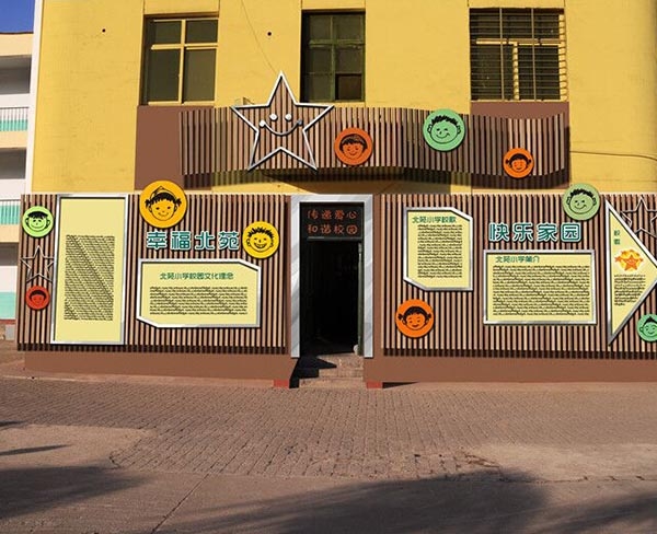 學校文化建設-教學樓外立面裝飾