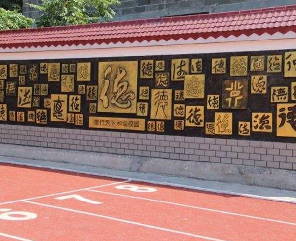 學(xué)校文化建設(shè)-教學(xué)樓外立面裝飾