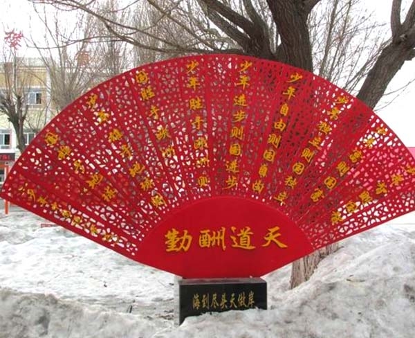 校園標牌-校園文化建設